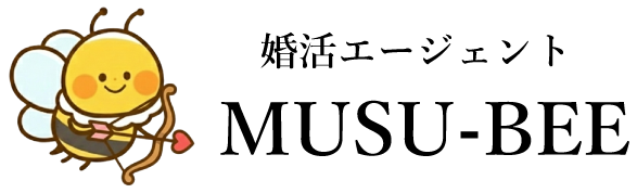 大阪市の結婚相談所なら、婚活エージェントMUSU-BEE（ムスビー）へ！